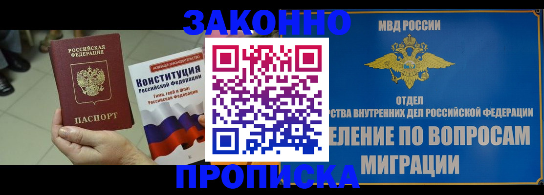 прописка для школы в Ростове-на-Дону