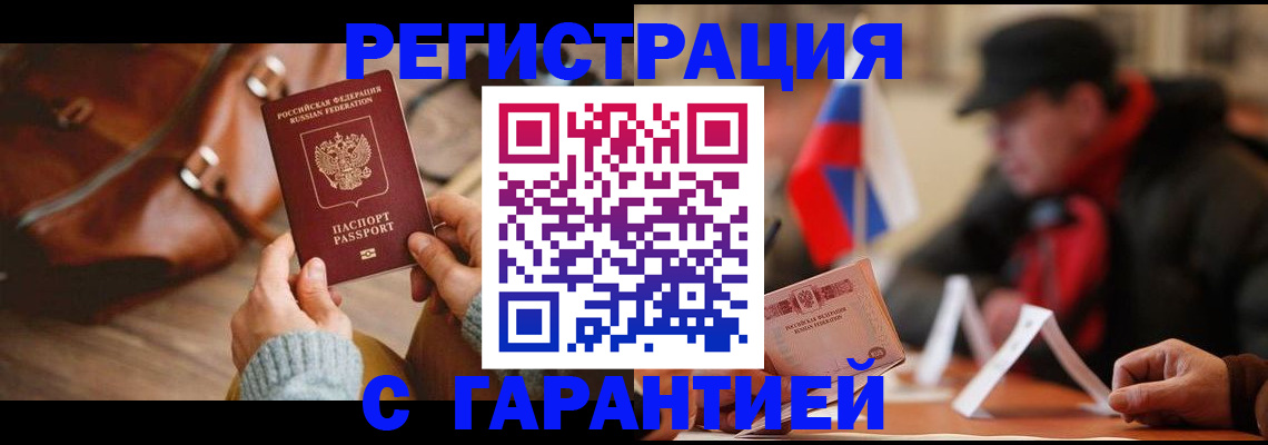 прописка ребенка в Ростове-на-Дону